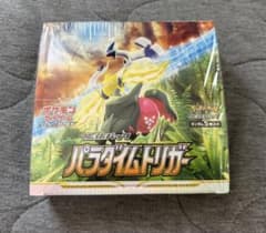 パラダイムトリガー シュリンク付き1BOX　新品未開封 ポケモンカードゲーム 即日配送 新品未開封 パラダイムトリガー BOX