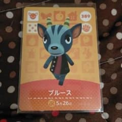 あつ森 ブルースのサムネイル