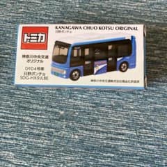 トミカ 神奈川中央交通 日野 ポンチョ 中古 - メルカリ