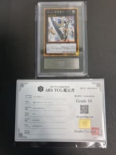 No.39 希望皇ホープ ARS鑑定10 ゴールドシークレット No.39 希望皇ホープ ARS鑑定10 ゴールドシークレット - メルカリ
