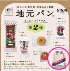 地元パン2弾　ミニミニスクイーズ イギリス食パンのサムネイル