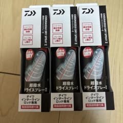 ダイワ 超撥水ドライスプレー 2 インターライン ロッド 撥水スプレー 3本のサムネイル