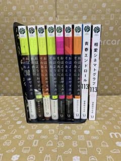 おはようとおやすみとそのあとに　他　計9冊のサムネイル