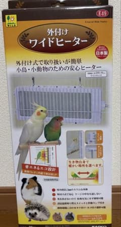 三晃商会 外付けワイドヒーター 未使用品 ペットヒーター 三晃商会 外付け式 バードヒーター 外付けワイドヒーター - メルカリ