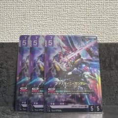 ガンダムカードゲーム　4弾　LR ディスティニーガンダム　３枚のサムネイル