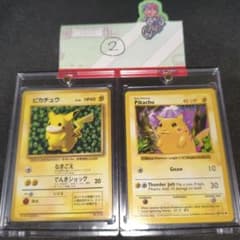 ②旧裏　ピカチュウ 光沢あり コロコロ 　ken sugimori＋おまけのサムネイル