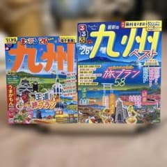 まっぷる 九州'26　るるぶ九州ベスト’26のサムネイル