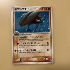 ポケモンカード　カブトプス ★ まぼろしの森 054/086のサムネイル