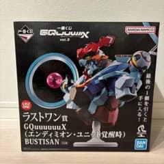 一番くじ機動戦士ガンダム ジークアクスvol.3 ラストワン賞