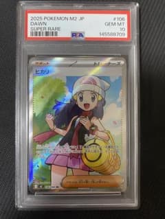 【最高評価GEM MINT】 PSA10 ヒカリ SR [M2 106/080] ヒカリ SR [M2 106/080] PSA10 インフェルノX ポケカ - メルカリ