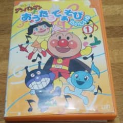 それいけ!アンパンマン おうたとてあそび たのしいね(1)のサムネイル