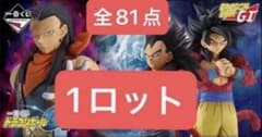 くじ未開封 一番くじ ドラゴンボールGT 1ロット 81点 - メルカリ