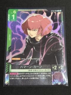 ガンダムカードゲーム ハマーン・カーン C+ ST13-011