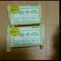 純石鹸２個のサムネイル