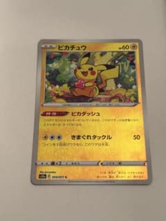 ピカチュウ ポケカのサムネイル