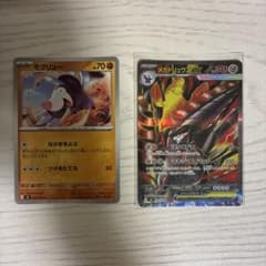 メガドリュウズex SRのサムネイル