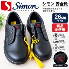 新品未使用シモン安全靴のサムネイル
