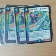 フェアリーシャワー4枚のサムネイル