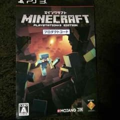 PS3 マインクラフトプロダクトコードのサムネイル