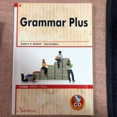 大学英語『グラマー・プラス』 CD付のサムネイル