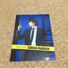 宝塚 次元 彩風咲奈さん ポストカードのサムネイル
