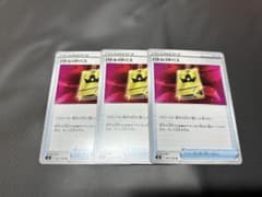 バトルVIPパス 3枚セットのサムネイル