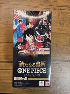 ワンピースカードゲーム OP-09 新たなる皇帝 未開封BOX テープ付き