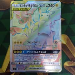 ピカチュウ&ゼクロムGX HR - メルカリ