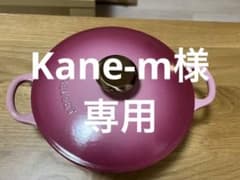 ル・クルーゼ　マルミット　ベリー　ゴールドツマミ　18cmのサムネイル