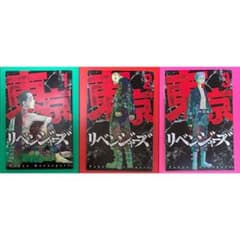 東京卍リベンジャーズ　ブックレットのサムネイル