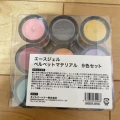 エースジェル 95色セット　acejel まとめ売り ace gel エースジェル ベルベットマテリアル 9色セット ネイルアート用