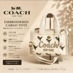 新品 COACH カーゴ トート26 レキシー CZ129 チョークのサムネイル