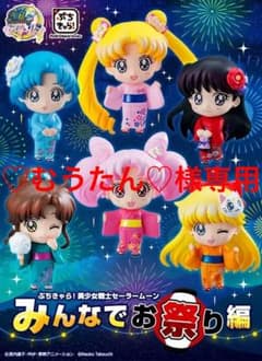 ♡むうたん♡様専用のサムネイル