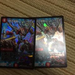 kaikai様専用 レッドゾーンzのサムネイル