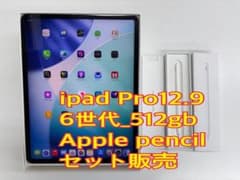 iPad Pro 12.9_6世代512gb&Apple pencil2世代のサムネイル