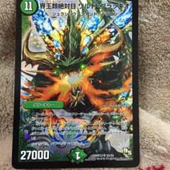 デュエルマスターズのサムネイル