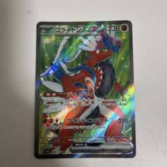 コライドンex SR スカーレット&バイオレット 拡張パック バイオレットex…のサムネイル