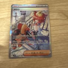 メロコ SAR スカーレット&バイオレット 拡張パック 古代の咆哮 092/0… メロコ SAR スカーレット&バイオレット 拡張パック 古代の咆哮 092/0