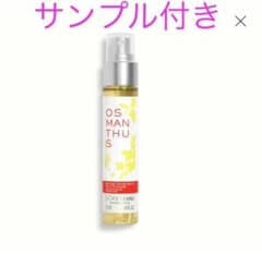 ロクシタン　オスマンサス【モイスチャーミスト】50mlのサムネイル