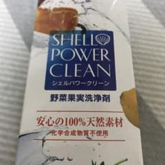シェルパワークリーン野菜果実洗浄剤のサムネイル