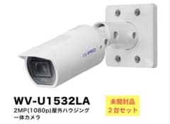 i-PRO WV-U1532LA 2MP 防犯カメラ　２台セット i-PRO WV-U1532LA 2MP 防犯カメラ 2台セット - メルカリ