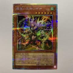 遊戯王 爆聖の風詩レギナ プリズマティックシークレットレア BLZD