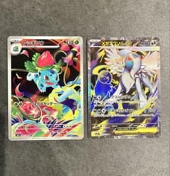 フシギソウ AR MEGA 拡張パック メガブレイブ キラ 065/063 - メルカリ