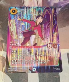 ディズニーロルカナ ムーラン 武術の達人 エンチャンテッド　ハイペリアシティのサムネイル