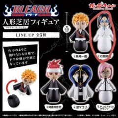 BLEACH 人形芝居フィギュア 石田雨竜 ガチャガチャのサムネイル