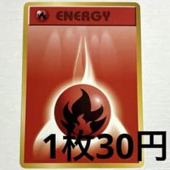 超希少 ポケモンカード エネルギー 旧裏 入手困難まとめ売りおまけ付き m40133684432_1.jpg?1758385238