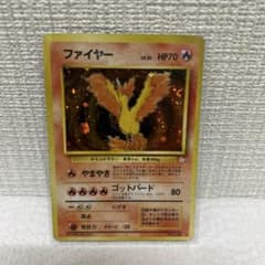 ファイヤー ☆ 第3弾拡張パック 化石の秘密 - メルカリ