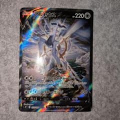 アルセウスV SR ソード&シールド 拡張パック スターバース 112/100… アルセウスV SR ソード&シールド 拡張パック スターバース 112/100