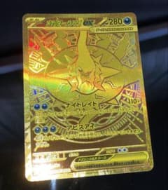 ポケモンカード メガダークライex MURのサムネイル