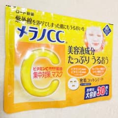 メラノCC 集中対策 マスク 22枚のサムネイル